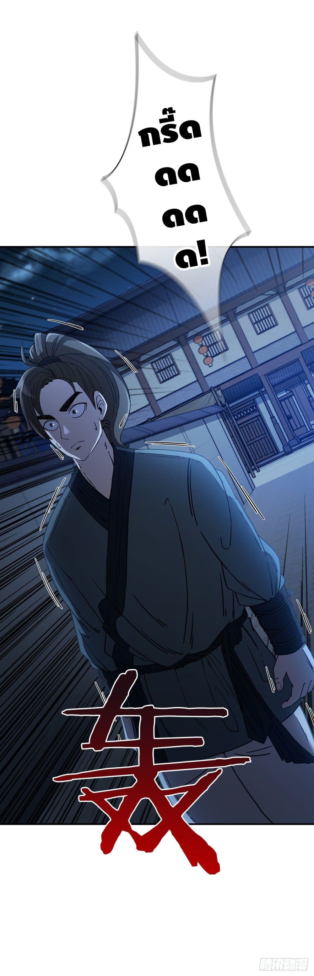 This Swordsman is a Bit Picky 3-3