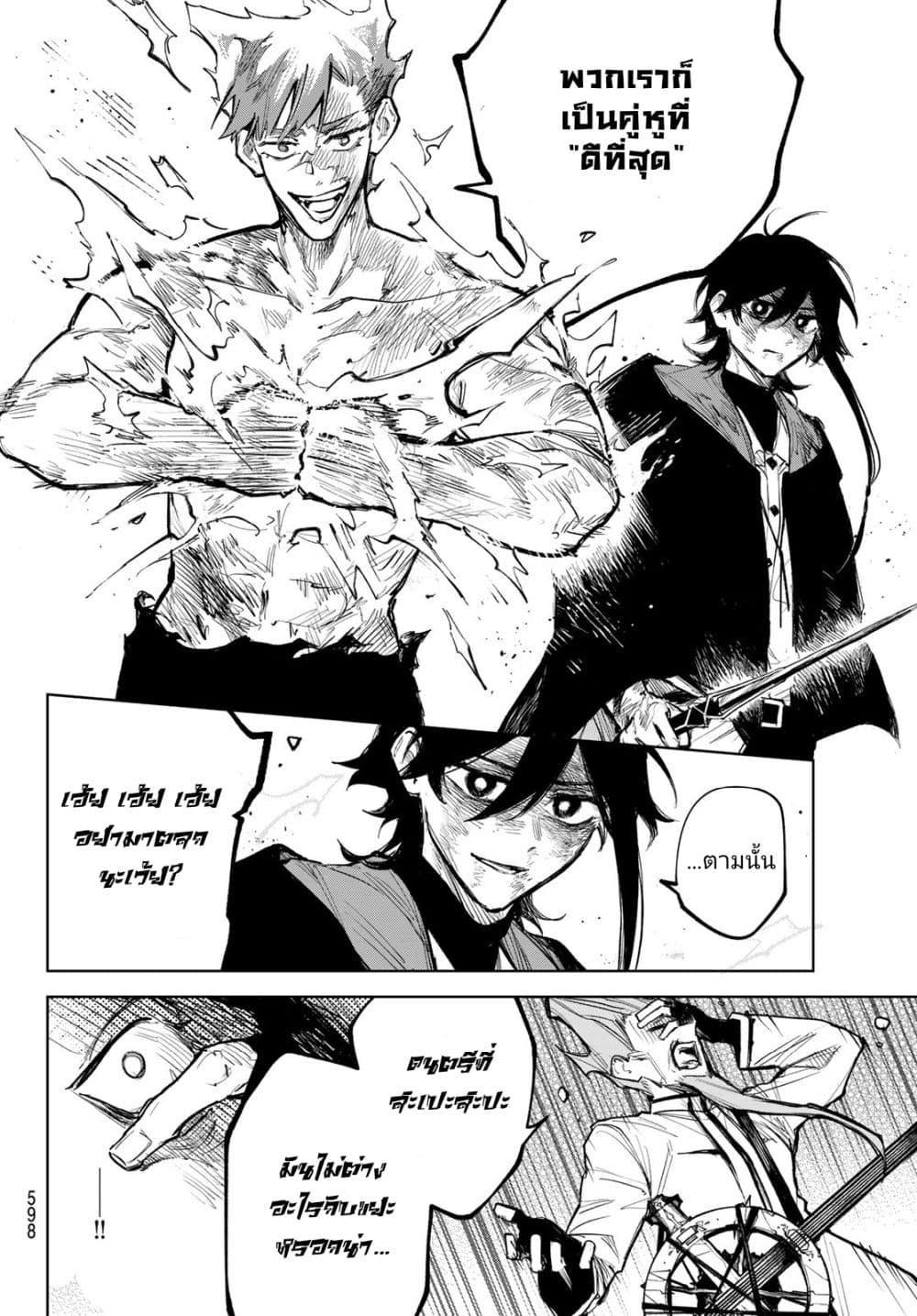 Danzai no Majutsugari นักล่านักเวทย์อาชญากร 10-10