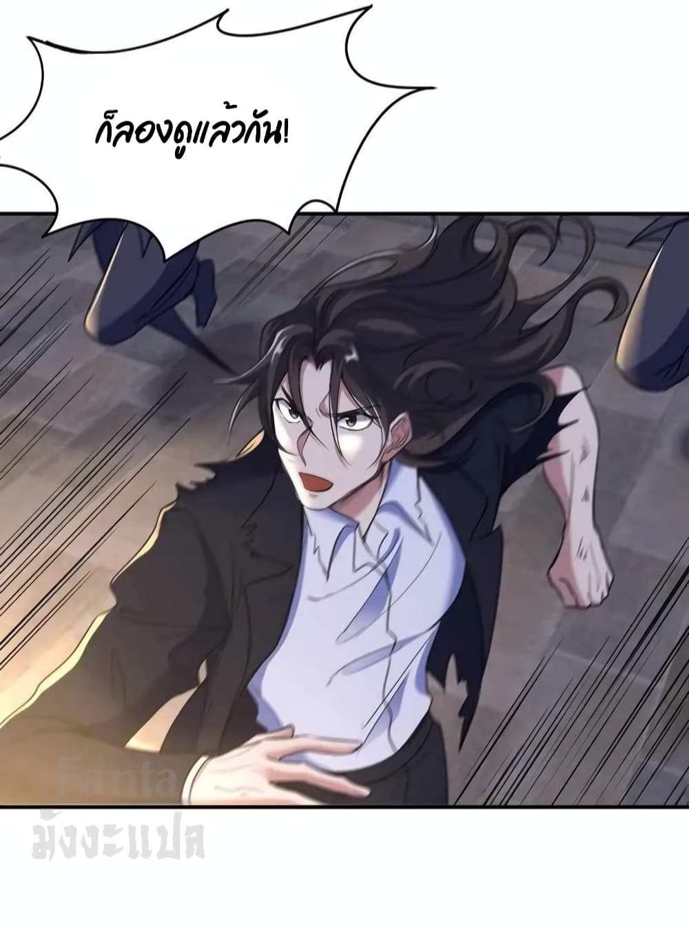 Dragon King Hall ราชันมังกรแห่งใต้ดิน 172-172