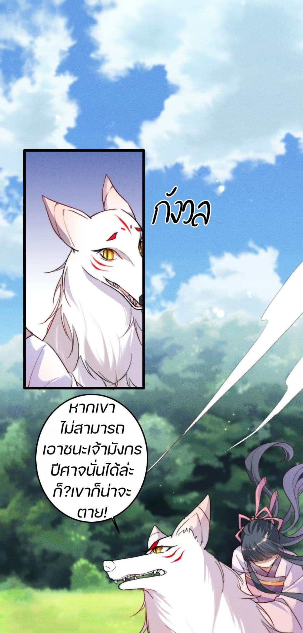 The Beast Tamer 5-5