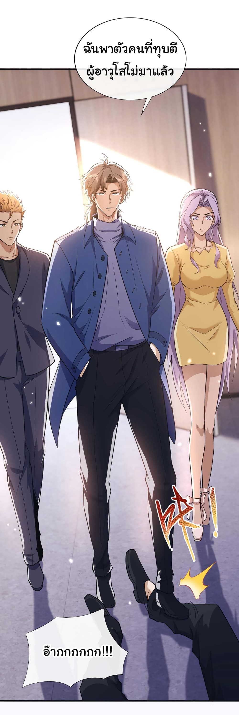 Chu Chen, The Trash Son-in-Law 56-56