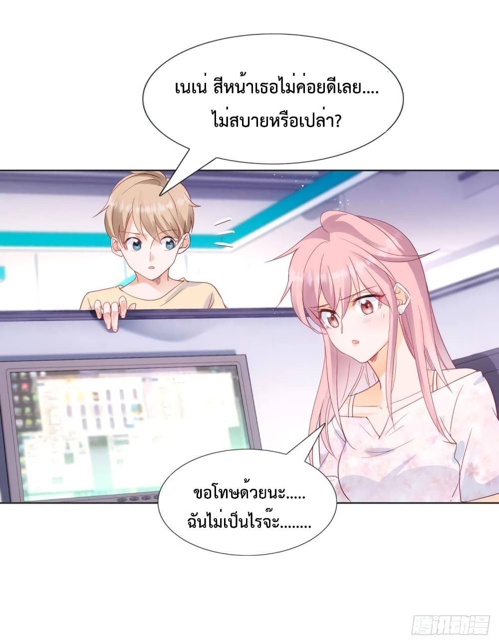 Hello, Heir ร้ายนัก รักซะเลย 66-66