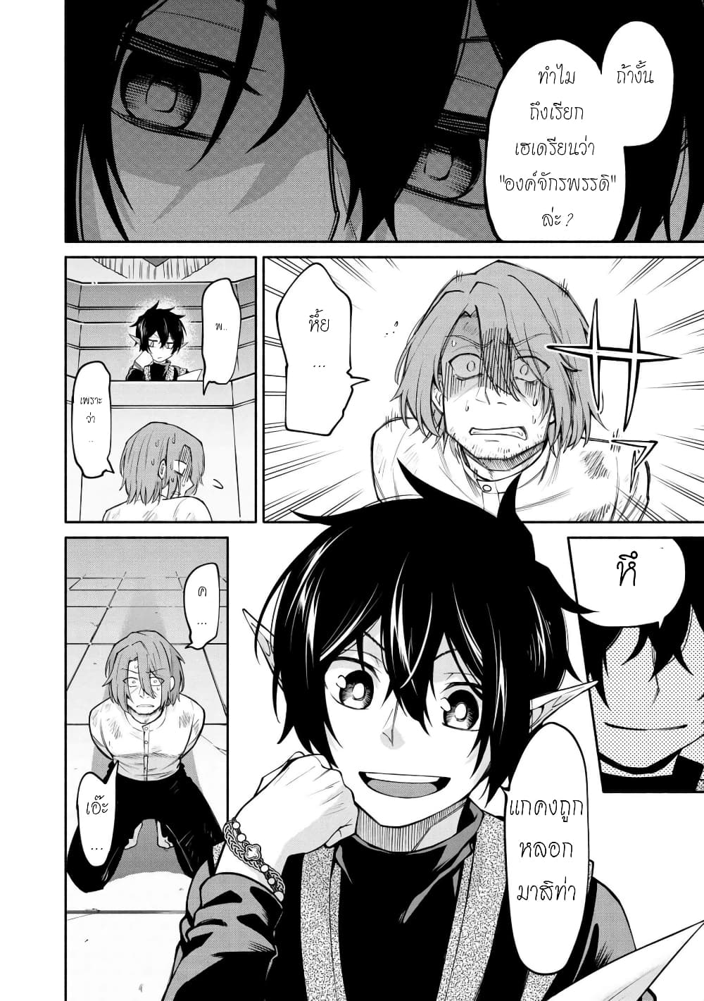 Santa Rikuei Yuu 19-inscribe of heroic tale [Ending]