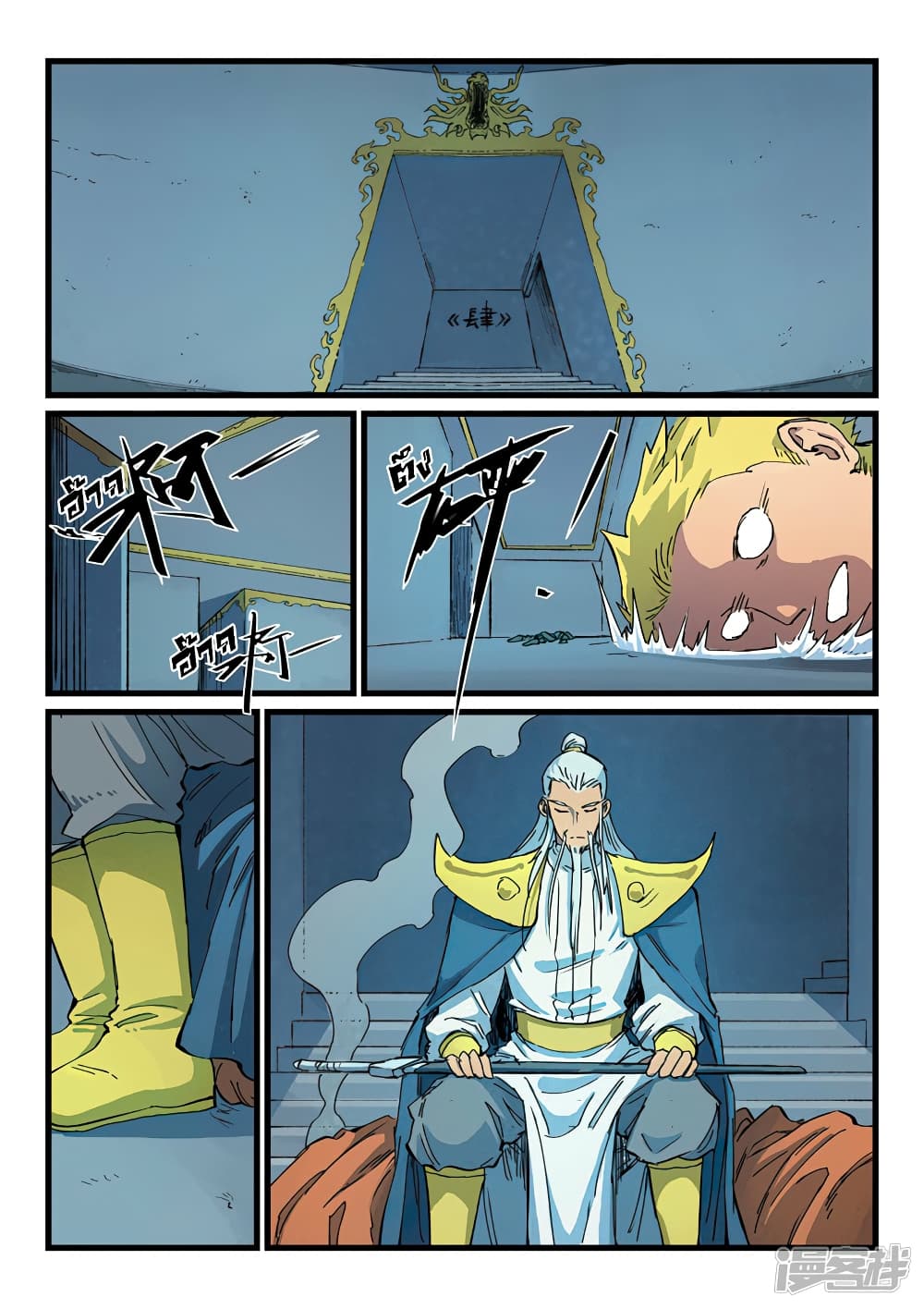 Star Martial God Technique 401-401