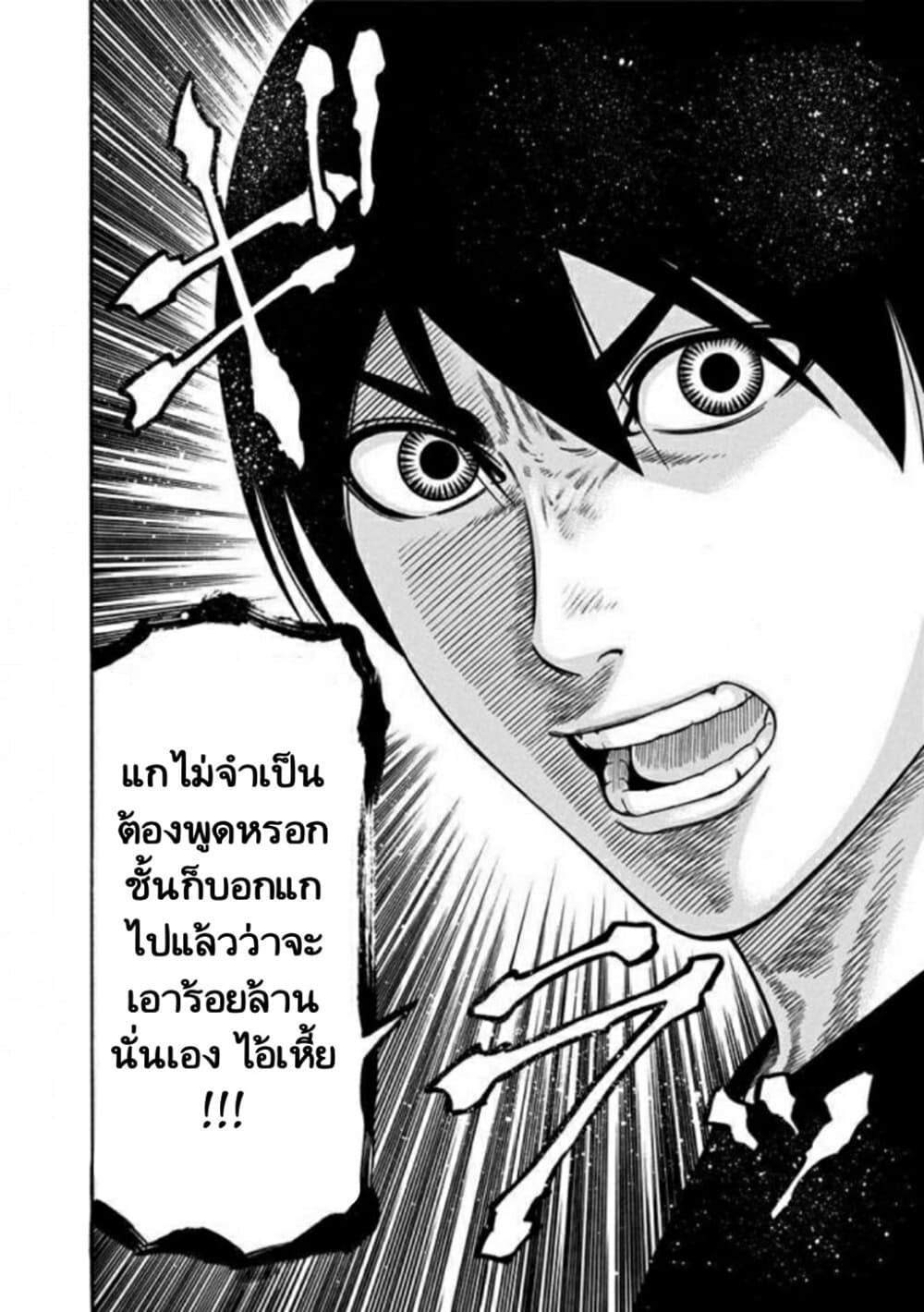 Dorei Yuugi 14-เกม