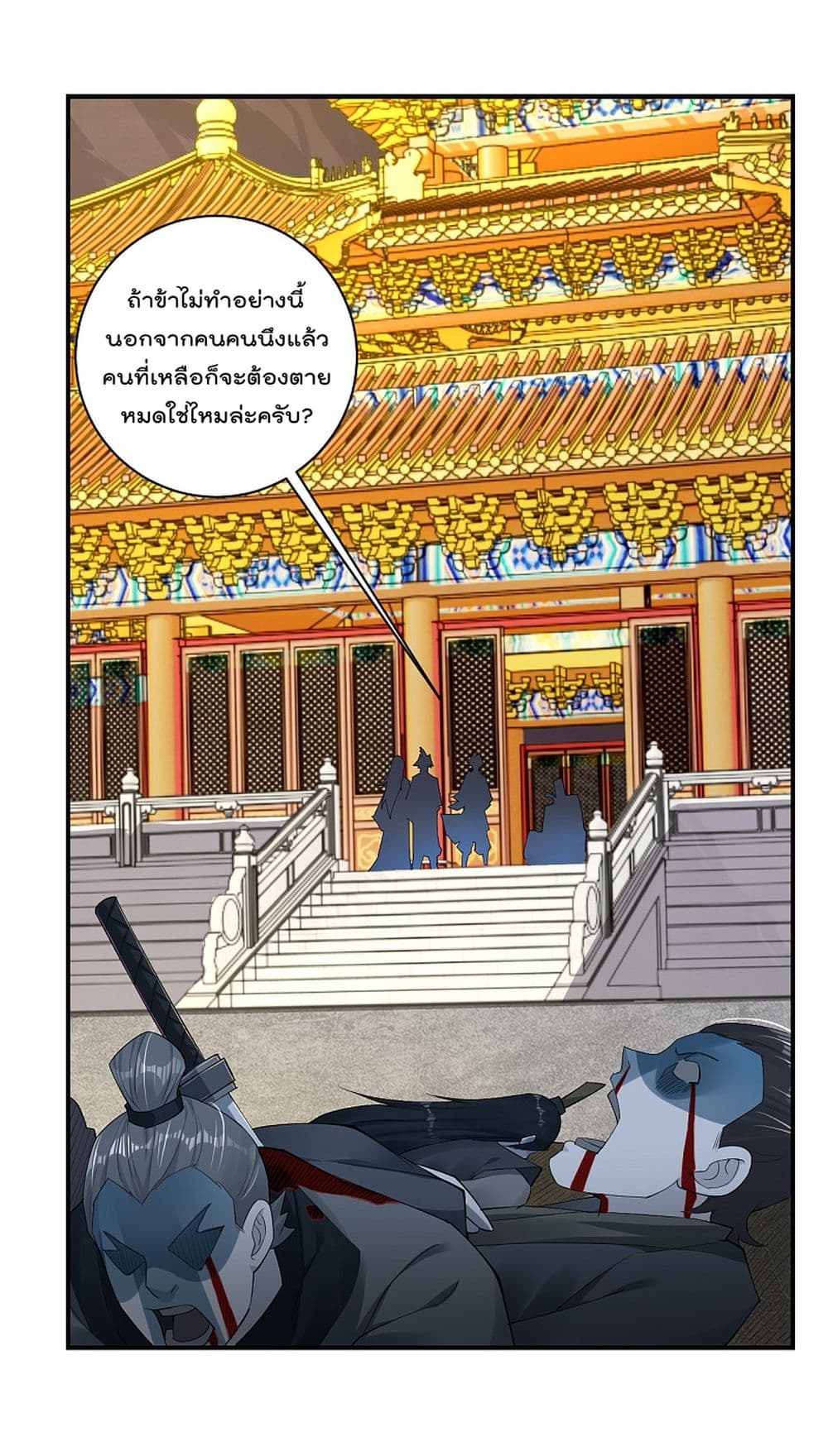 Rebirth God of War การกลับมาล้างแค้นของเทพสงคราม 156-156