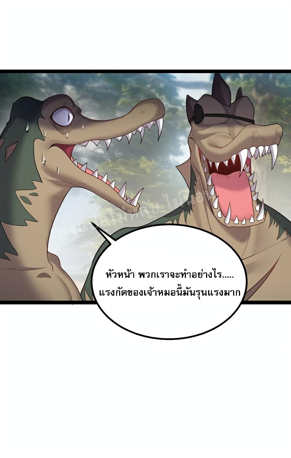 Rebirth is the Number One Greatest Villain ดันเกิดใหม่เป็นสุดยอดวายร้ายหมายเลขหนึ่ง 79-79