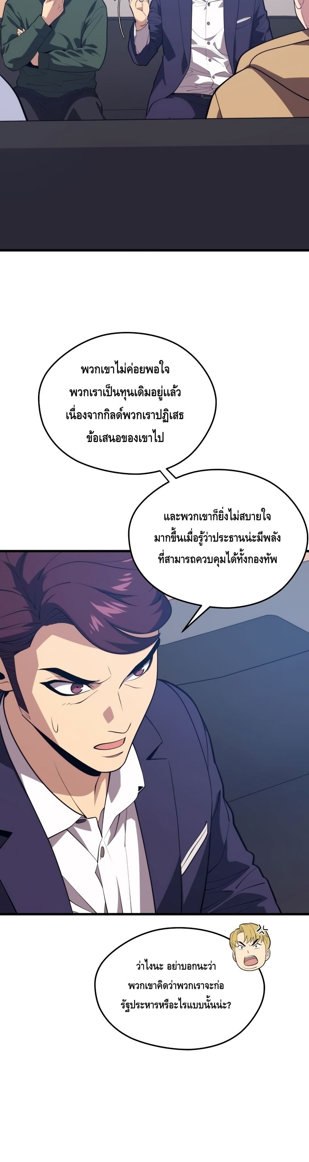 Seoul Station Necromancer 62-62