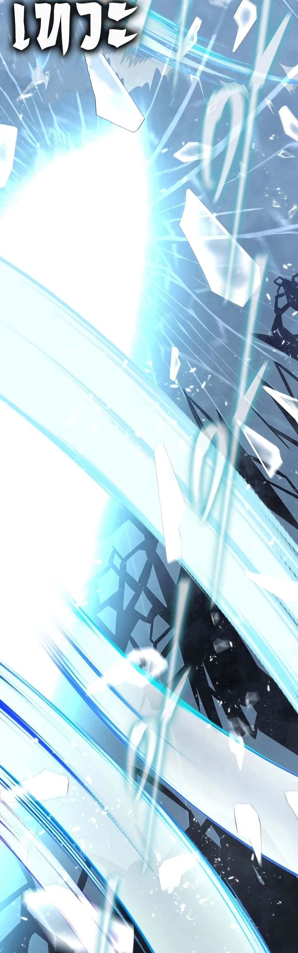 Sword Demon Island 10-10