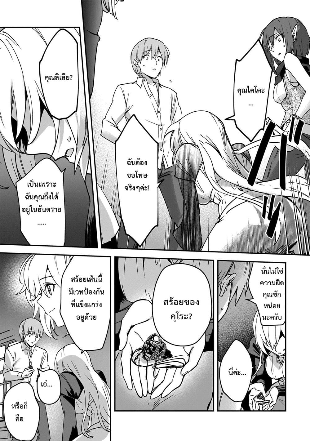 Yuusha Shoukan ni Makikomareta kedo, Isekai wa Heiwa deshita 23.1-23.1