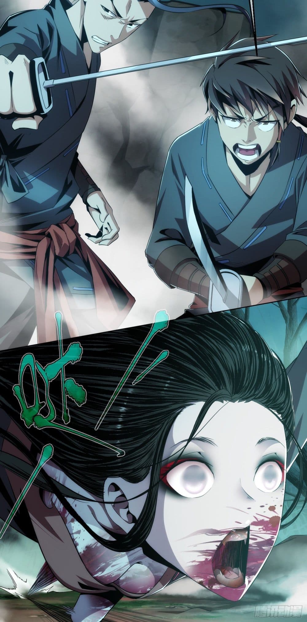 Demon Blade 1-1