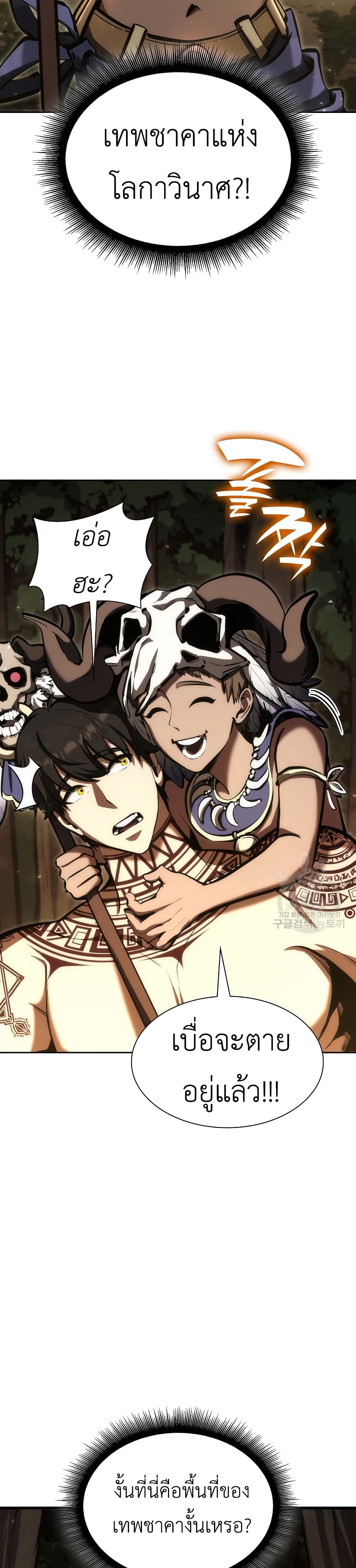I Returned as an FFF-Class Witch Doctor 46-46