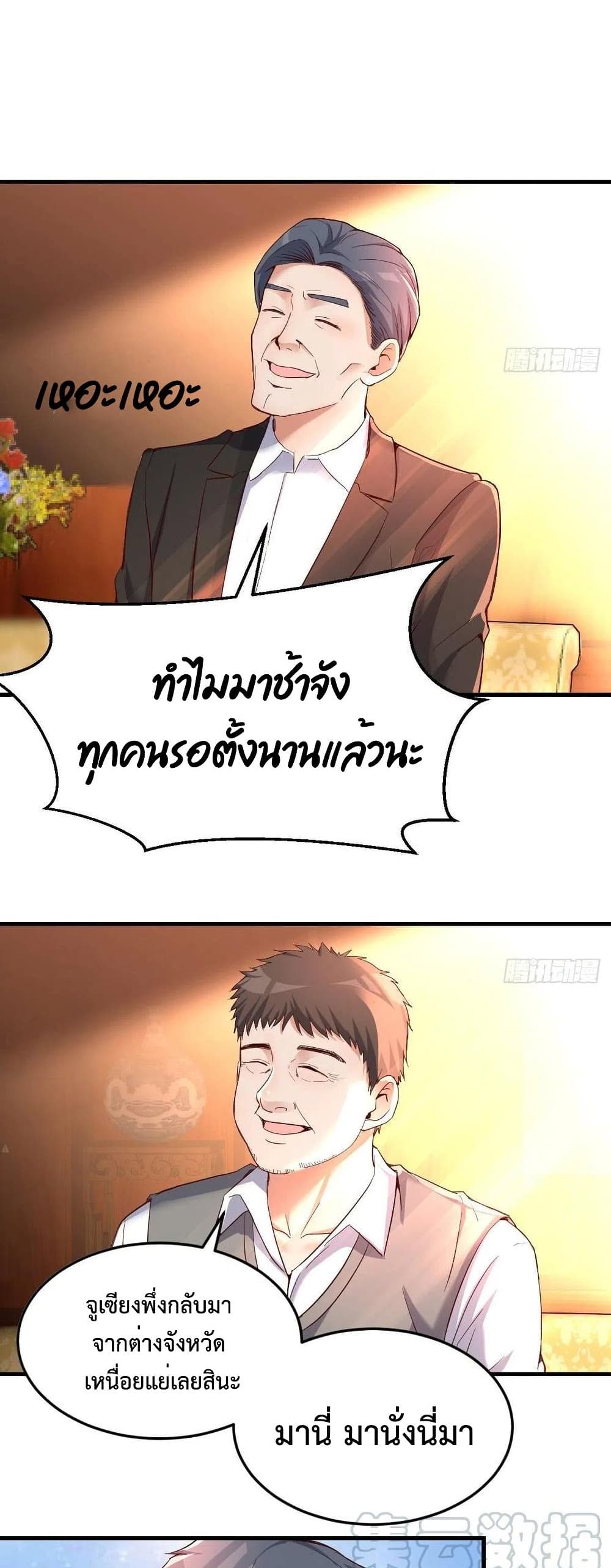 My Twin Girlfriends Loves Me So Much อยู่ดีๆผมก็มีแฟนเป็นแฝดสาวซะงั้น 113-113