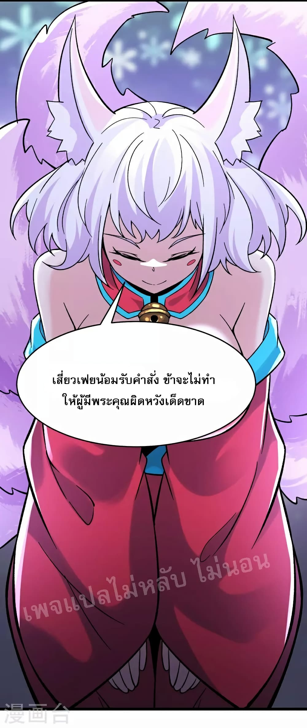 My Harem is All Female Students ฮาเร็มของข้ามีแต่ลูกศิษย์หญิงทั้งนั้น 67-67