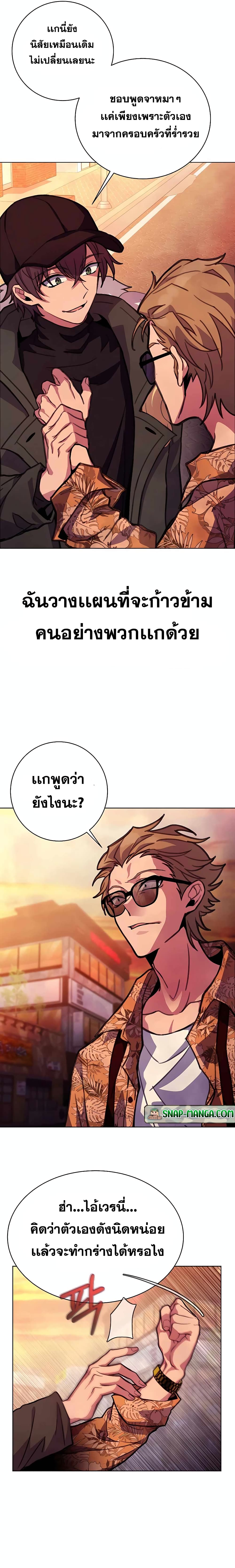 The Part-Time Land of the Gods 26-26
