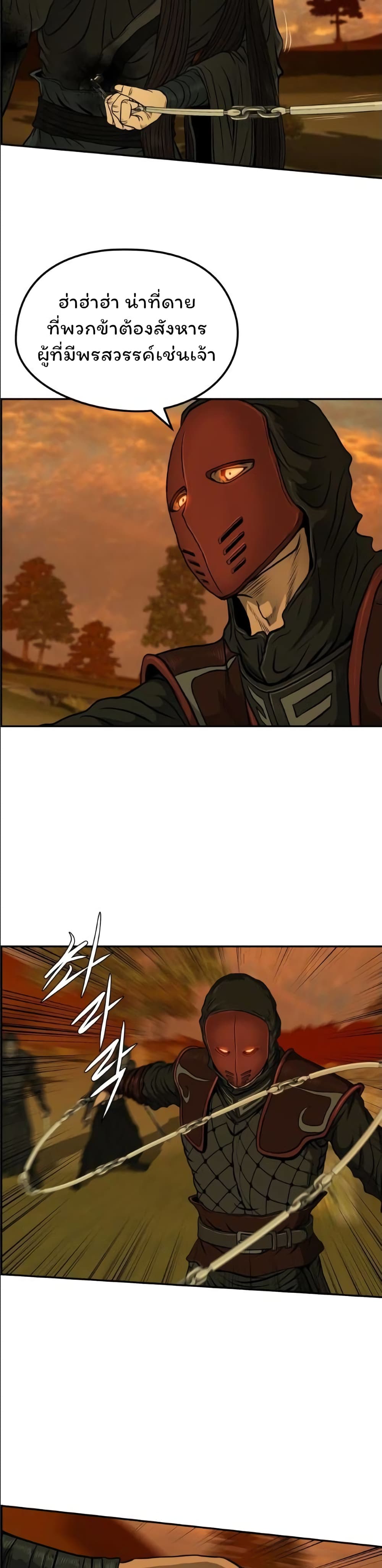 Blade of Winds and Thunders 27-27