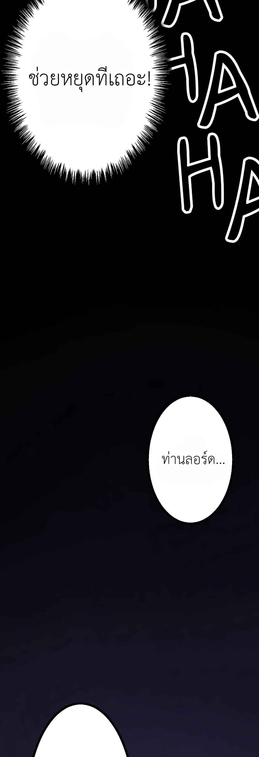 Dungeon Defense 9-9