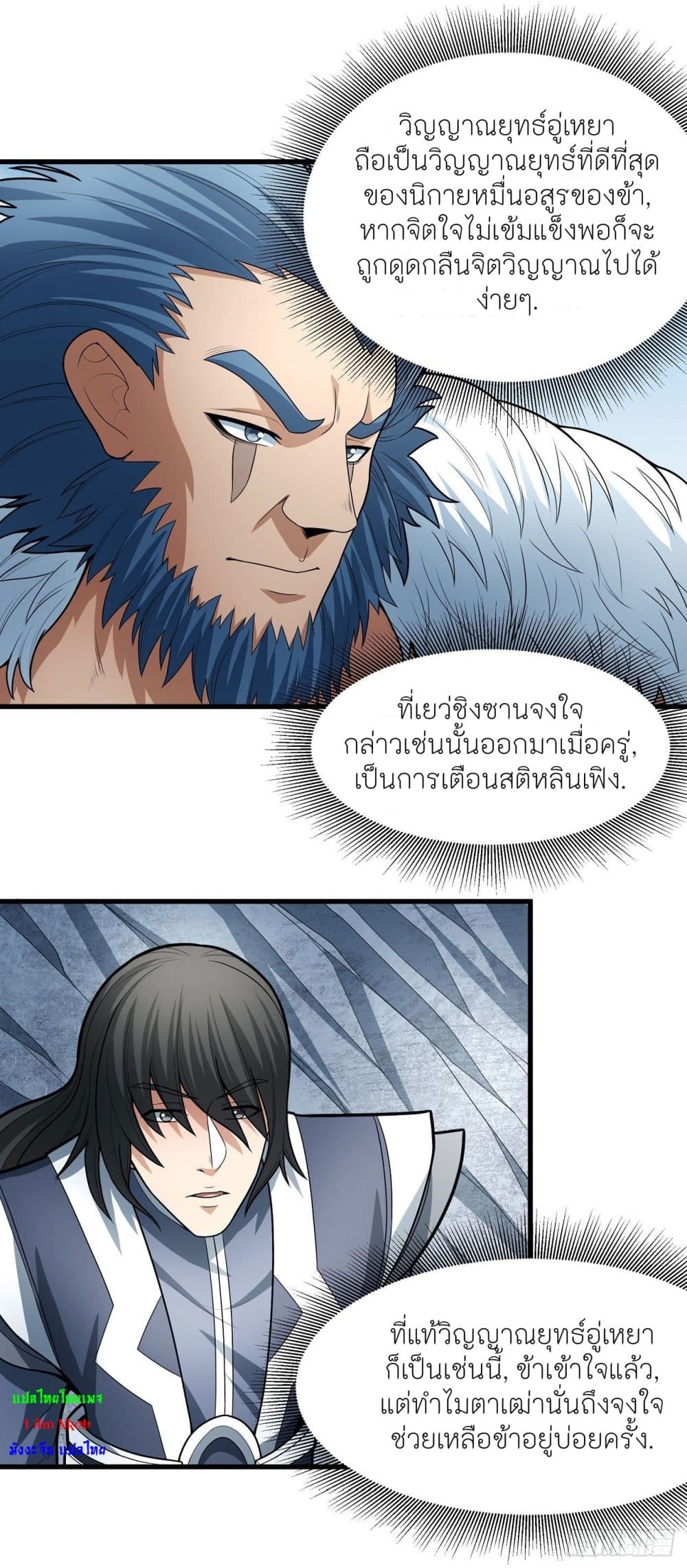 God of Martial Arts 481-481