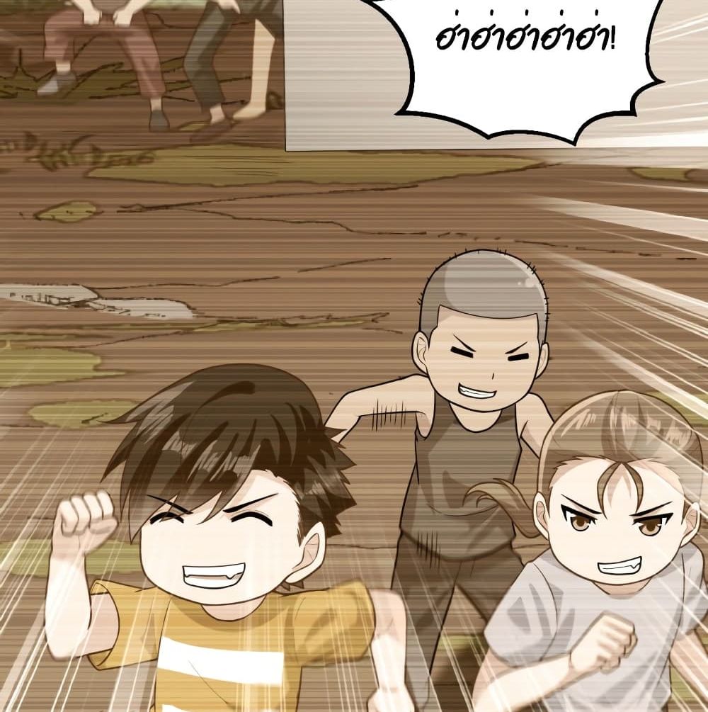 Survive on a Deserted Island with Beautiful Girls เอาตัวรอดด้วยระบบบนเกาะร้างพร้อมกับเหล่าสาวงาม 59-59
