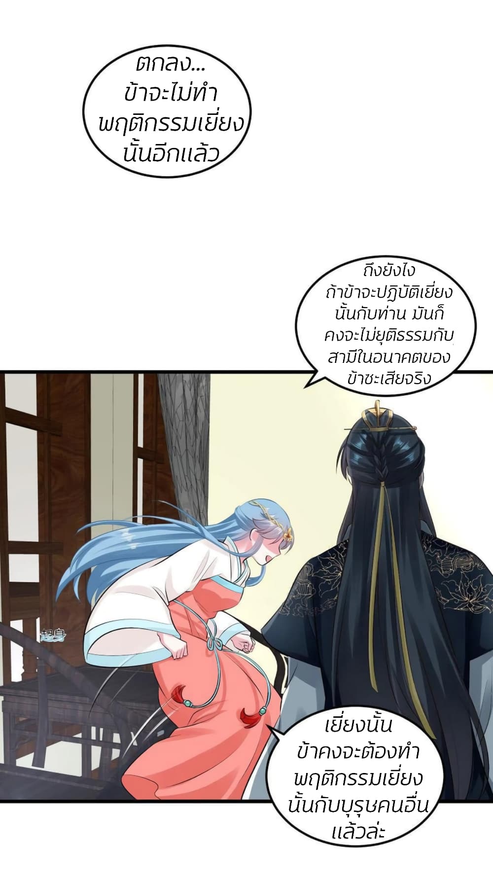 Poisonous Doctor: First Wife's Daughter 17-17