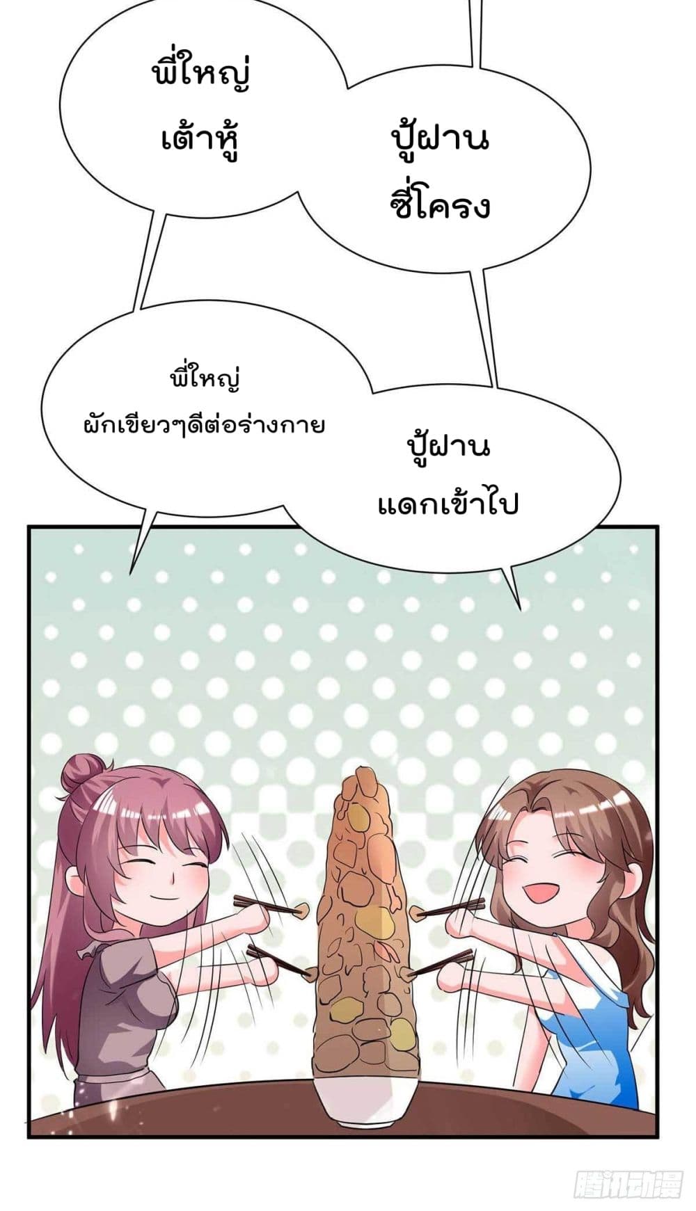 Rebirth Abandoned Less Return การเกิดใหม่ของจักรพรรดิเซียน 213-213
