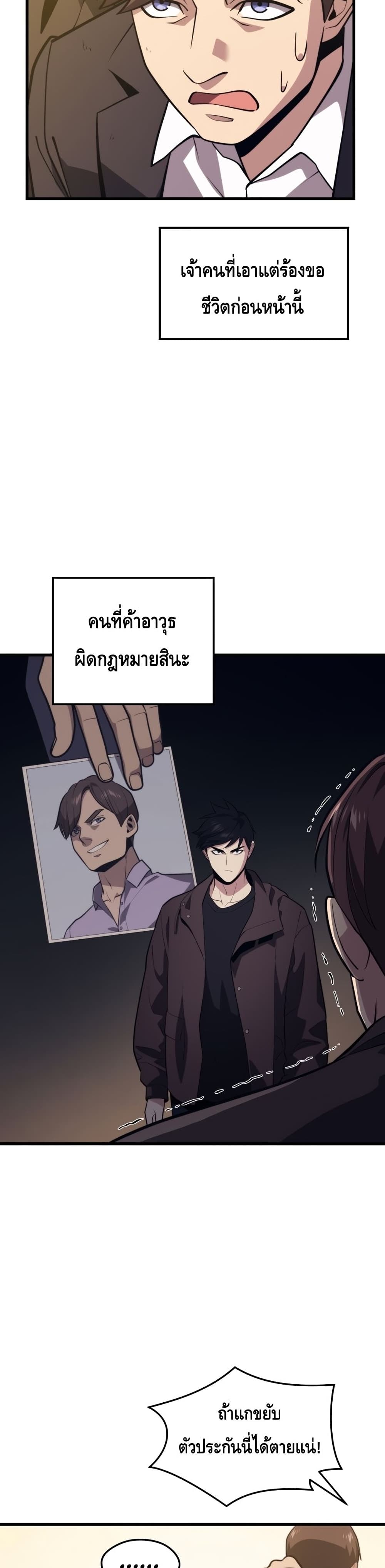 Seoul Station Necromancer 60-60