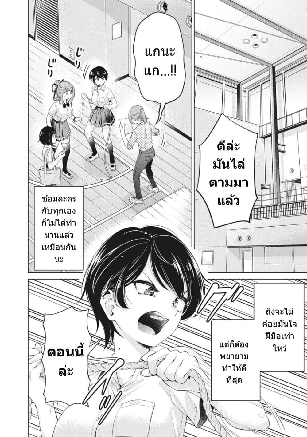 Toshishita no Senpai 10-แค่ฉันเท่านั้น