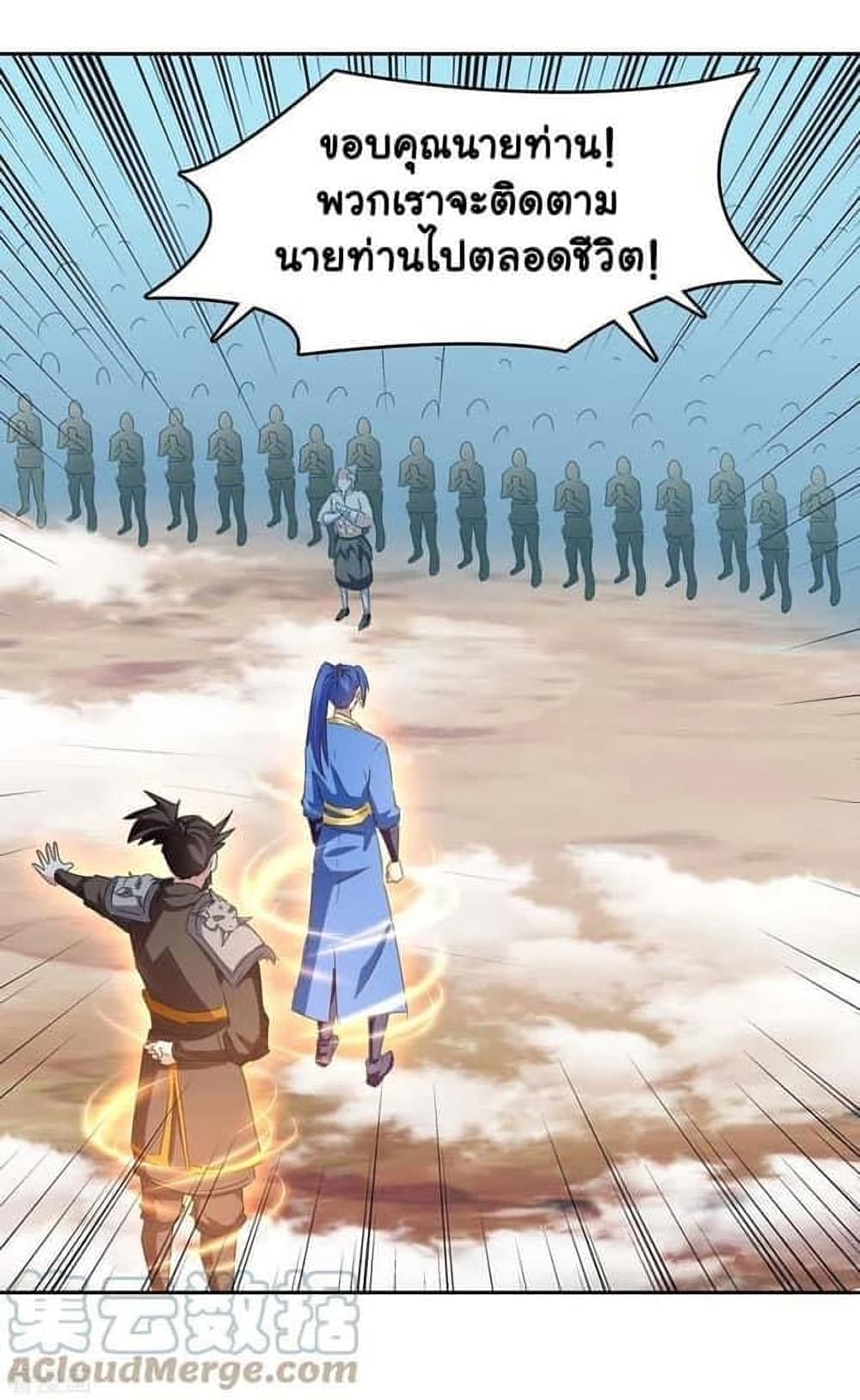 Strongest Leveling 254-254