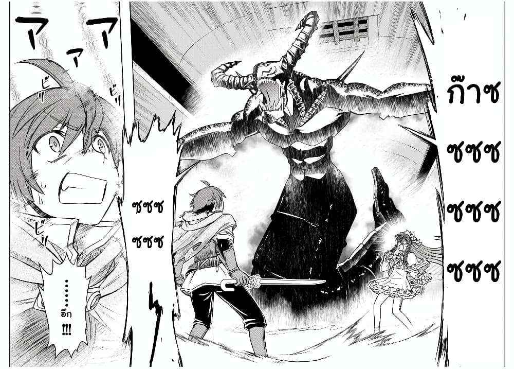 Dame Skill "Jidou Kinou" Ga Kakusei Shimashita 32-32