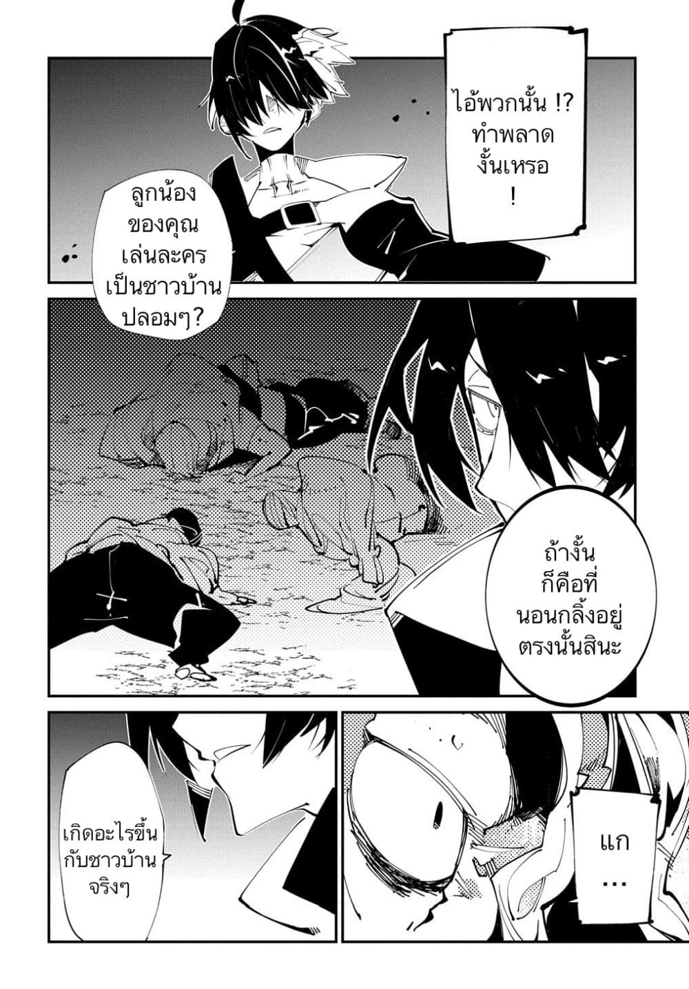 Isekai Tensei no Boukensha 15-15