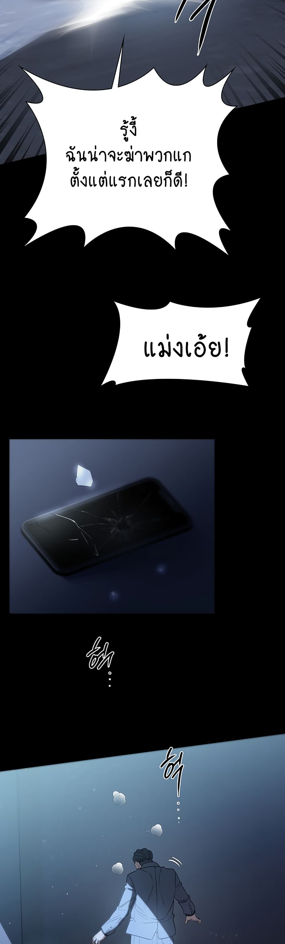A Young Maid 56-ตอนจบ