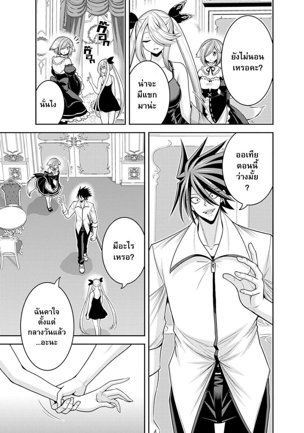 Kujibiki Tokushou: Musou Harem-ken 39.1-39.1