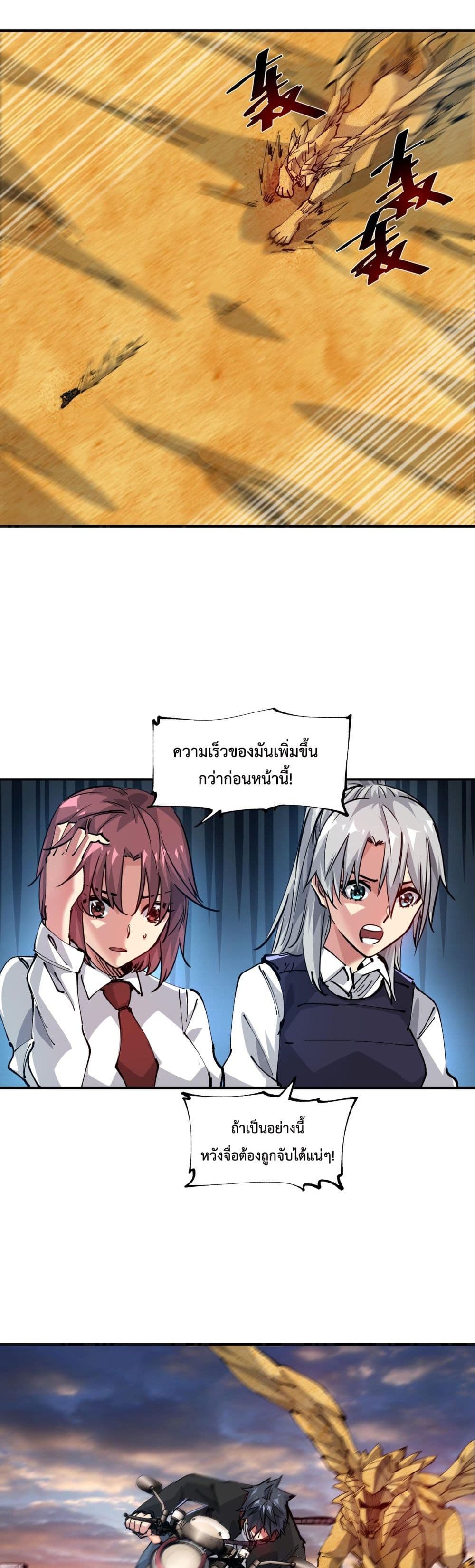The Evolution 9-9
