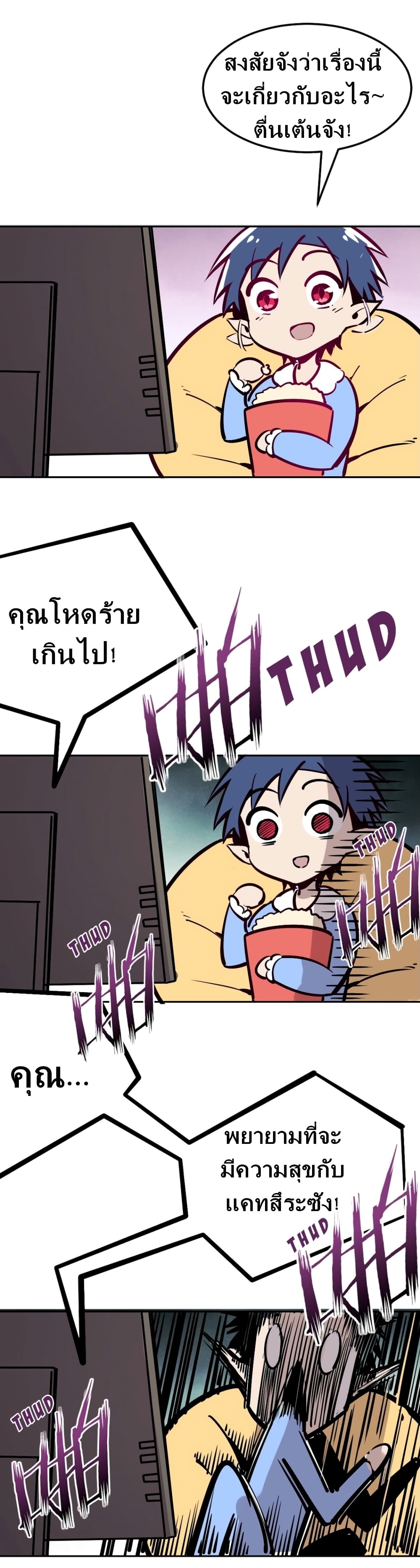 Demon X Angel, Can’t Get Along! 13.1-13.1