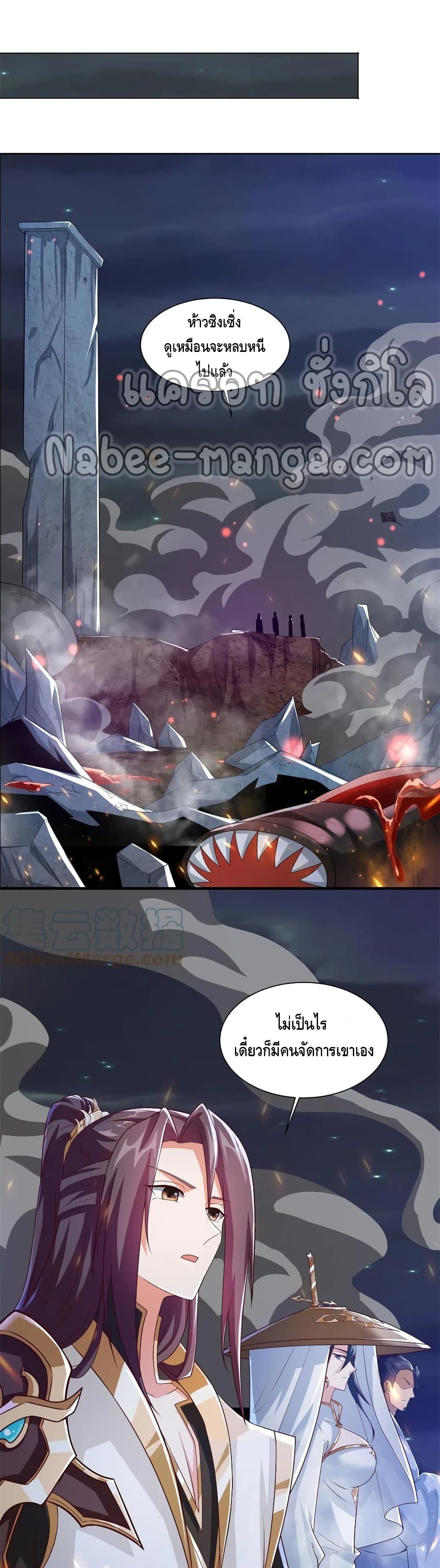 Dragon Shepherd 112-112