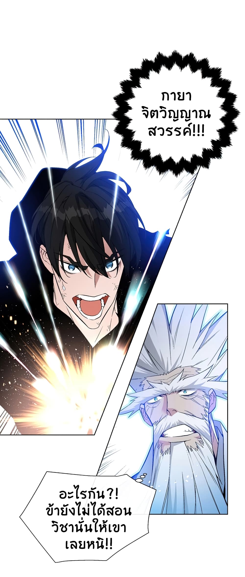 Heavenly Demon Instructor 24-24