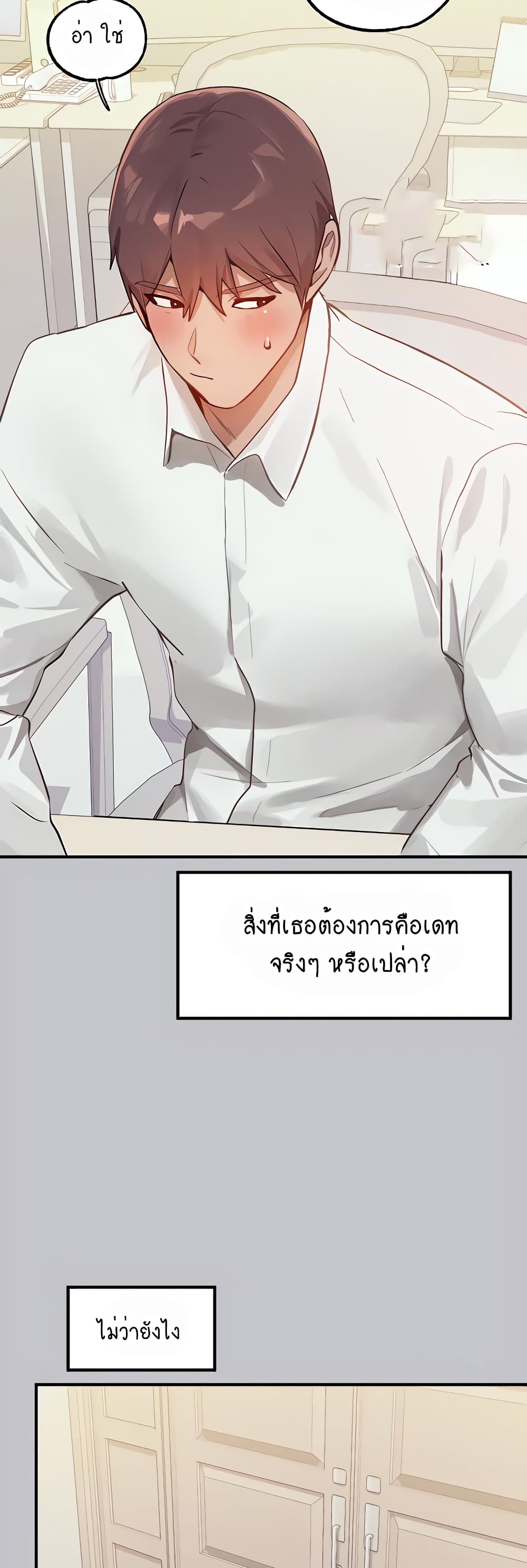 My Landlady Noona 110-110