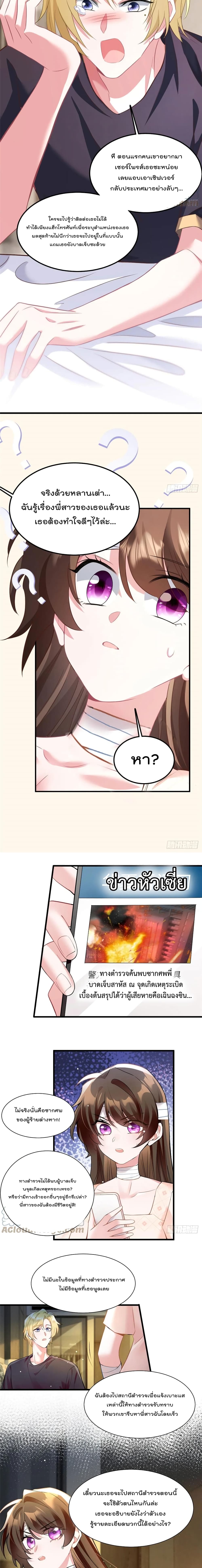 Nancheng waits for the Month to Return คุณชายหนางเฉิง คุณต้องเป็นของฉัน 95-95