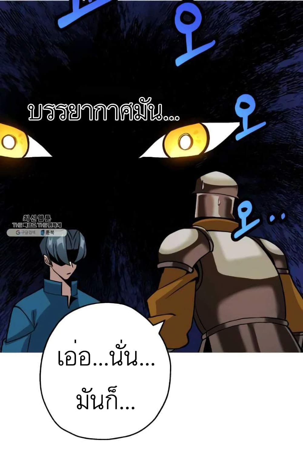The Story of a Low-Rank Soldier Becoming a Monarch 53-53