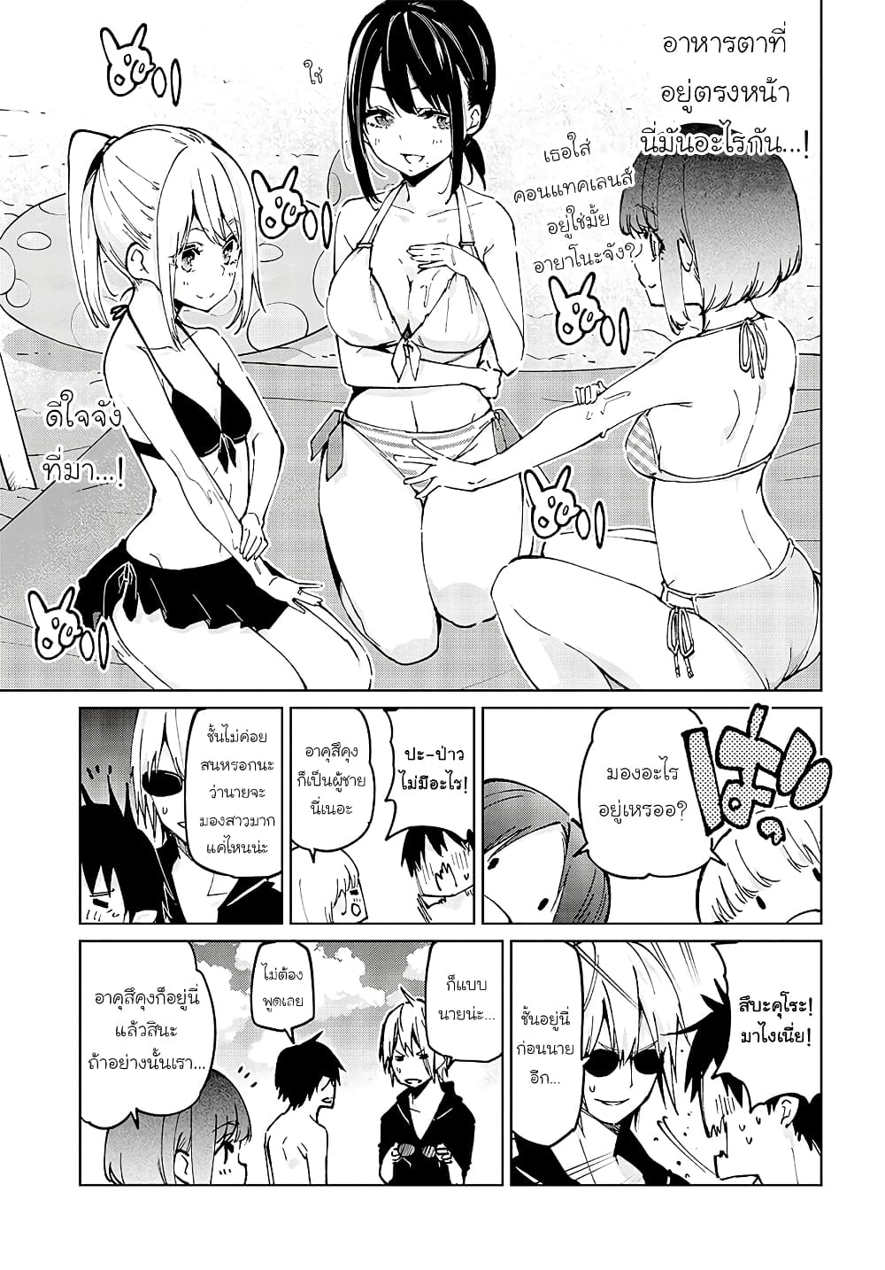Oroka na Tenshi wa Akuma to Odoru 58-58