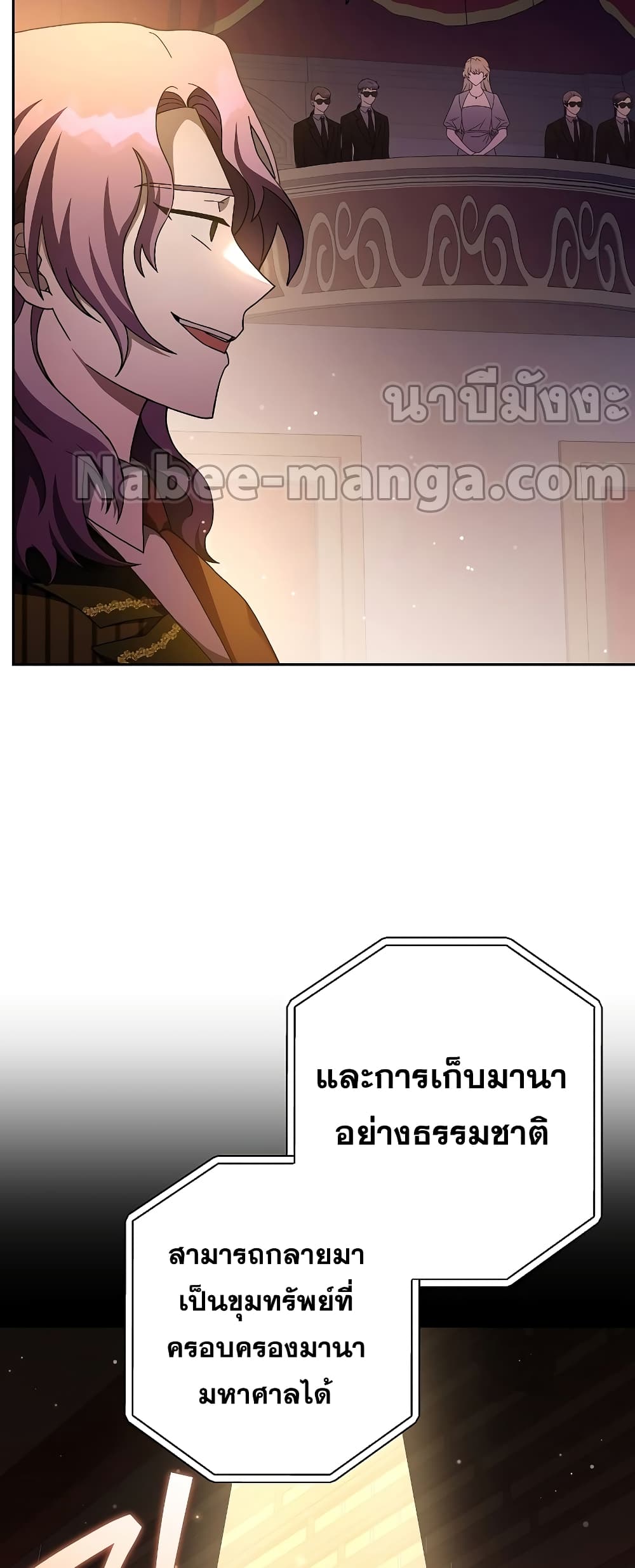 The Novel's Extra (Remake) 66-66