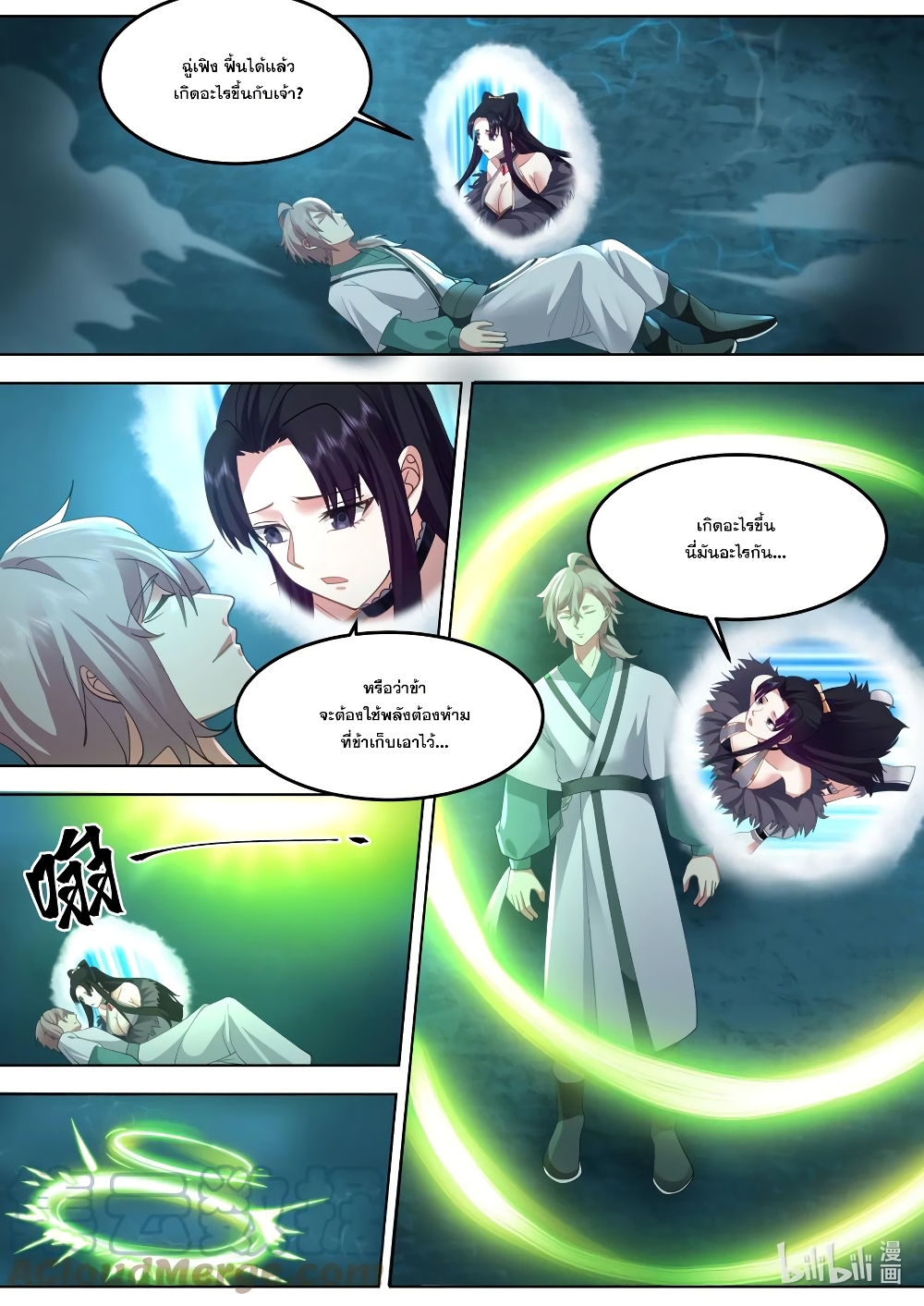 Martial God Asura 694-694
