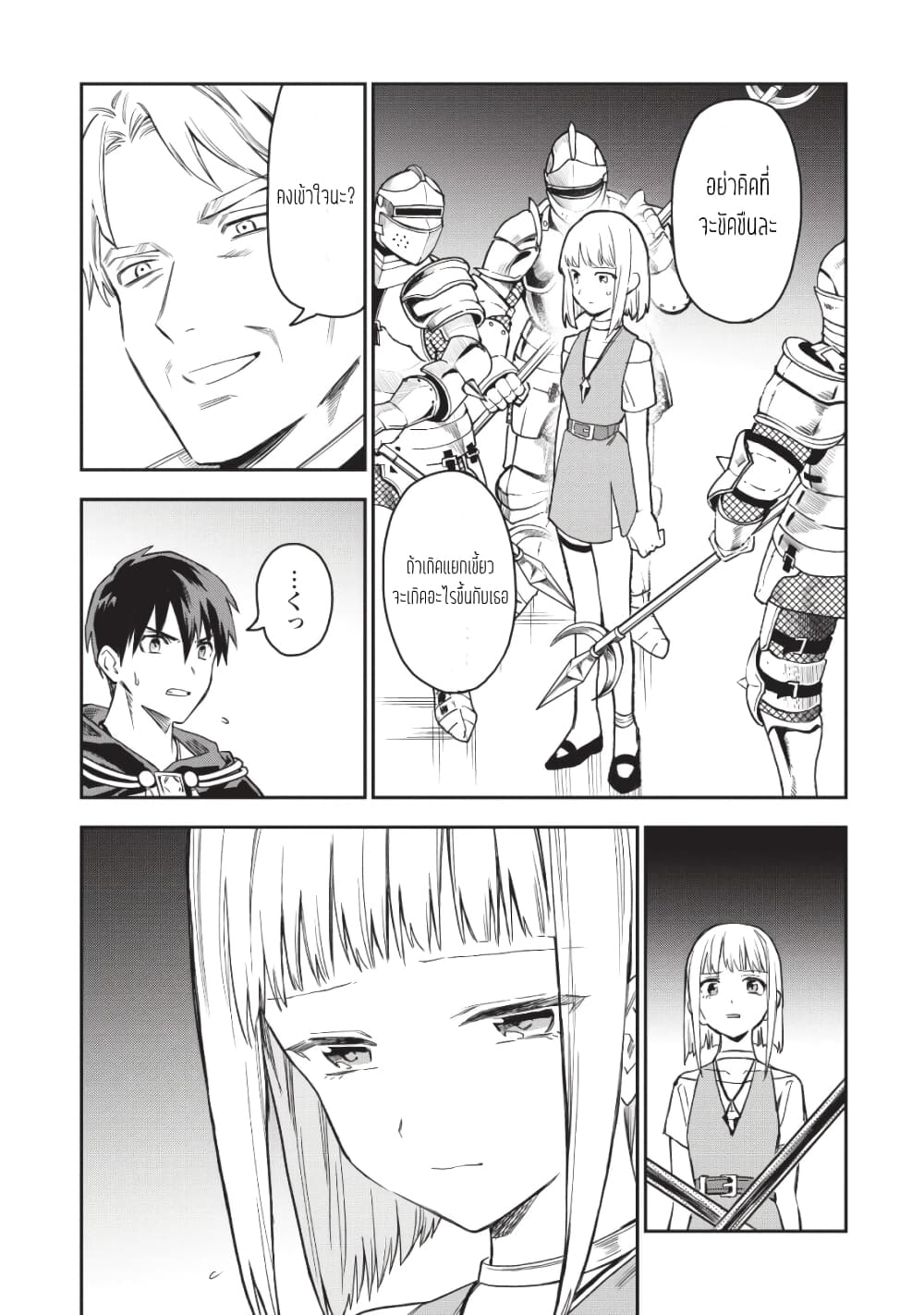 Noumin Kanren no Skill bakka Agetetara Naze ka Tsuyoku Natta 20-20