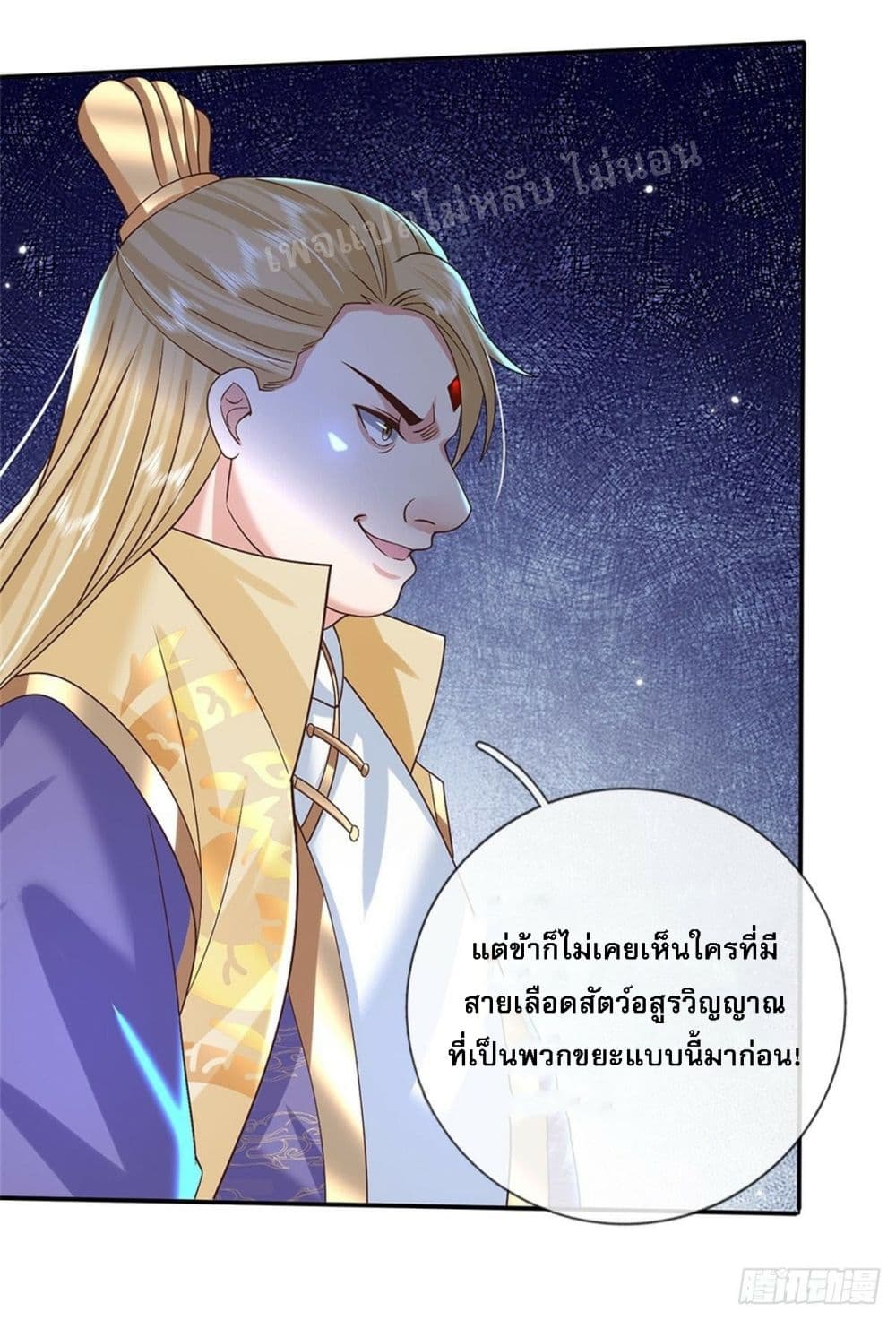Royal God of War, Rising Dragon ราชันย์เทพยุทธ์มังกรผงาดฟ้า 160-160