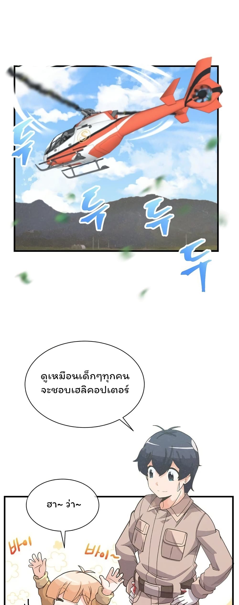 Spirit Farmer 33-33