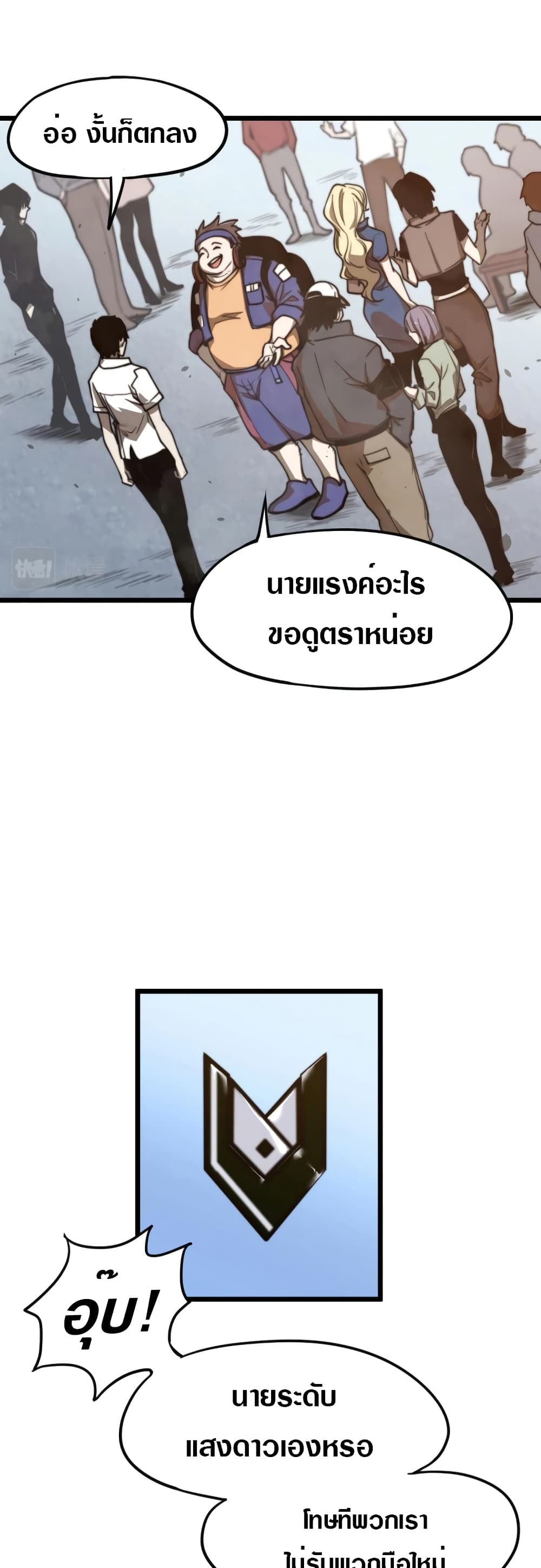 Super Evolution 5-5