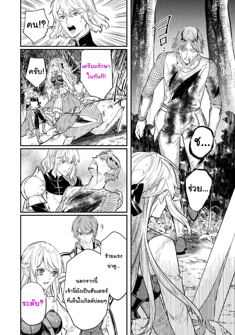 Tensei Baba a Ha Misugosenai! Motoakutoku Jotei No Ni Shu Me Life ยายเกิดใหม่ไม่ใช่จะมองข้ามกันได้! ~ชีวิตรอบที่2ของอดีตจักรพรรดินีผู้ชั่วร้าย~ 8-8