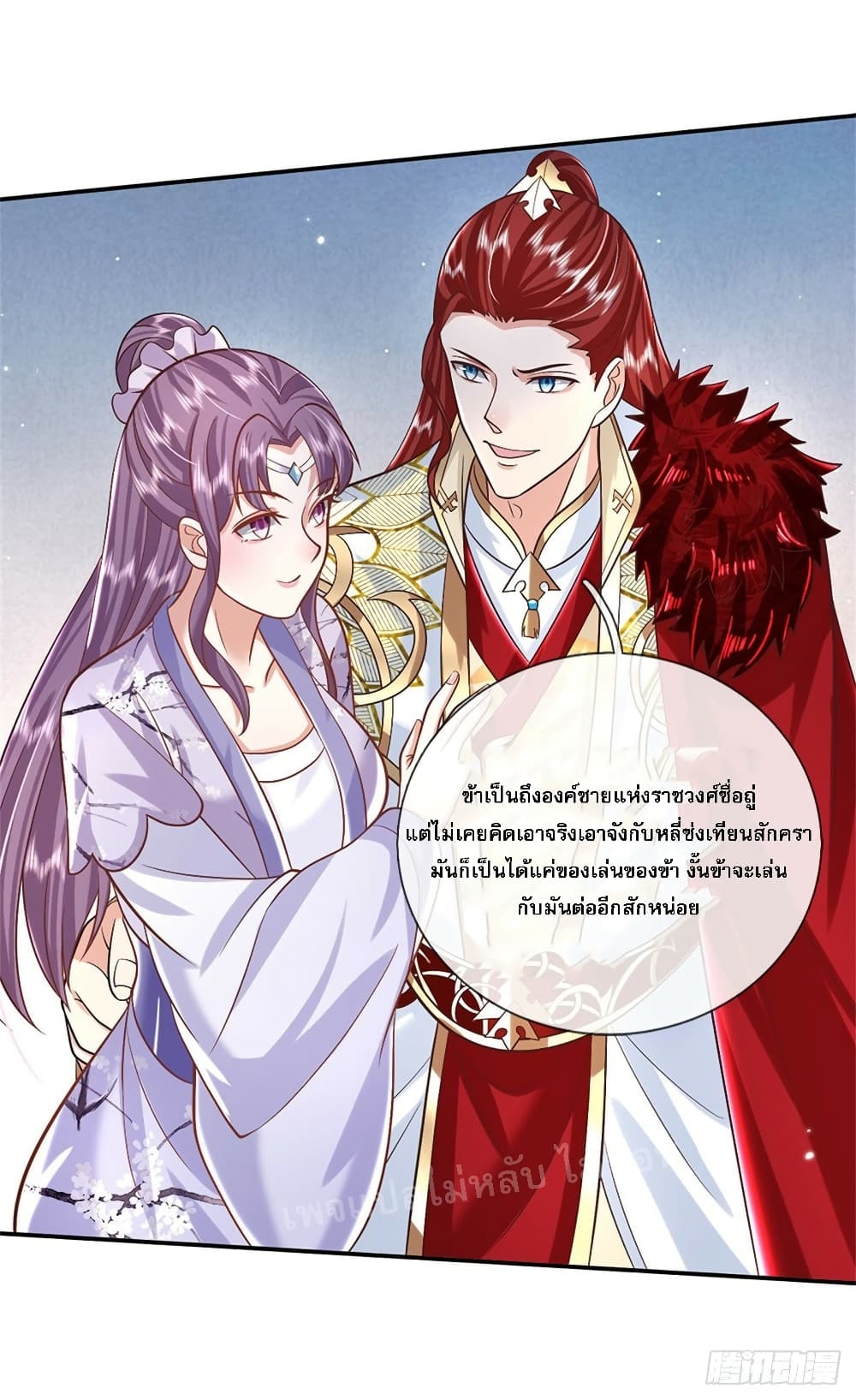 Royal God of War, Rising Dragon ราชันย์เทพยุทธ์มังกรผงาดฟ้า 159-159