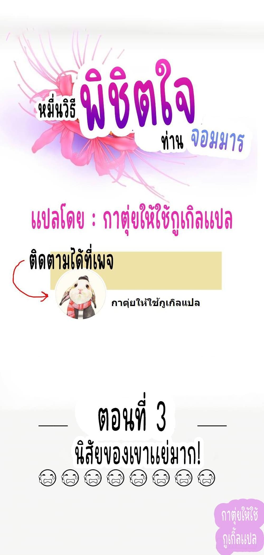 Ten Thousand Ways to Win Sexy Guys' Hearts 5-5