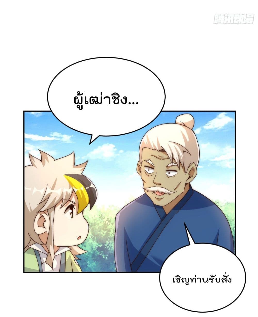 Who is your Daddy? ยอดยุทธ พ่อทุกสถาบัน 129-129